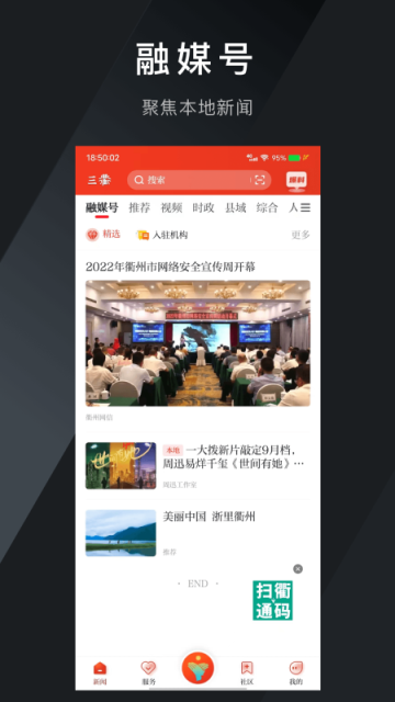 三衢截图4