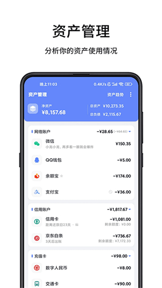 一羽记账截图1