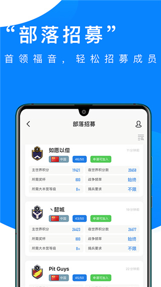 部落冲突掌游宝截图3