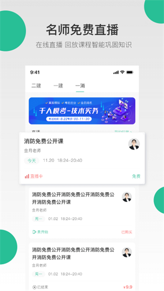 哇题库截图4