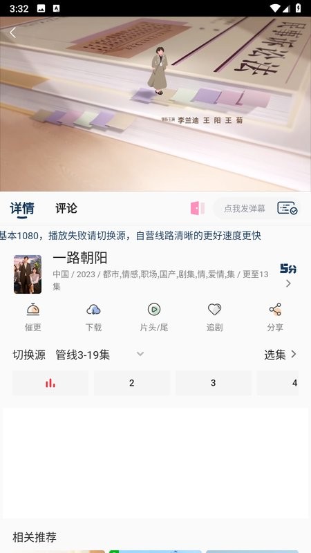 追剧猫免费追剧下载截图1