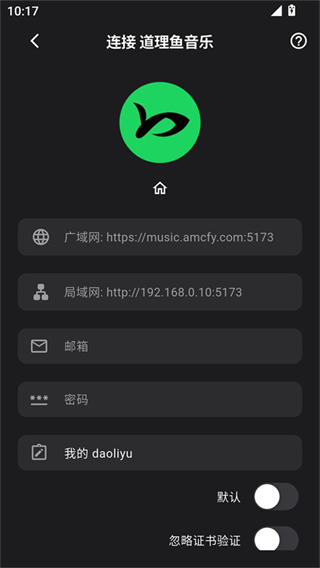 箭头音乐截图3