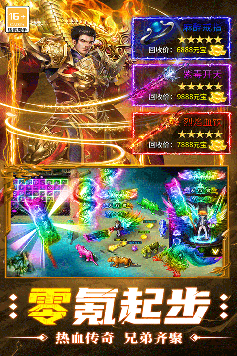 超神之刃最新版本截图3