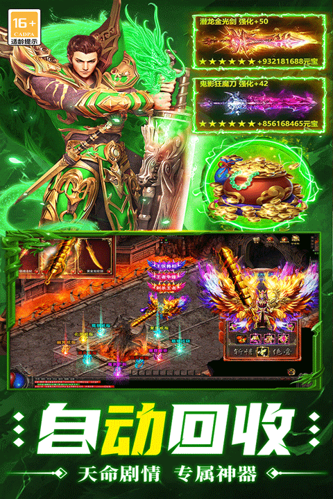 超神之刃最新版本截图4