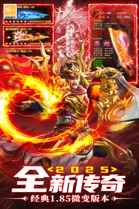超神之刃最新版本截图2