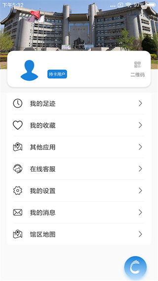 首都图书馆截图1