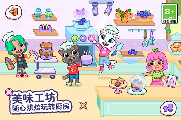 汤姆猫小镇截图2
