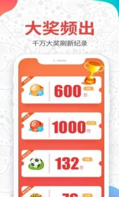 双色球软件官方免费最新版下载截图1