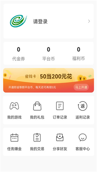 游尘手游截图1