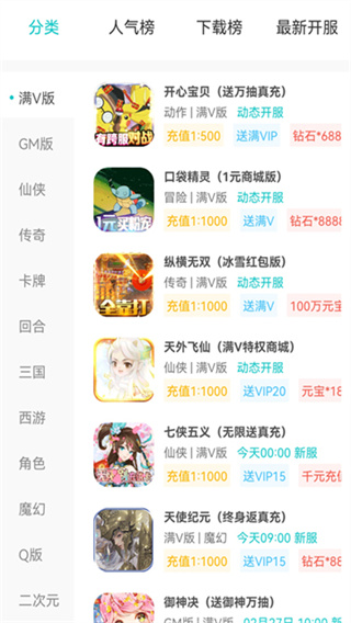 游尘手游截图2