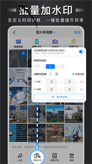 自定义水印相机截图3