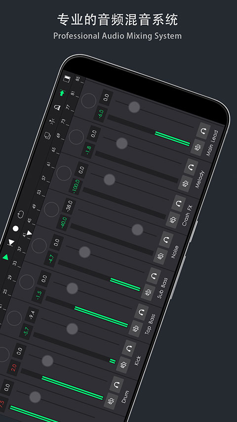 音乐制作工坊截图4