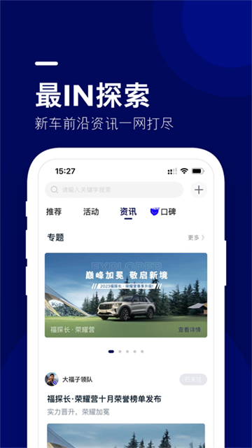 福域截图1