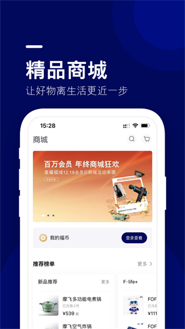 福域截图2