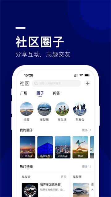 福域截图4
