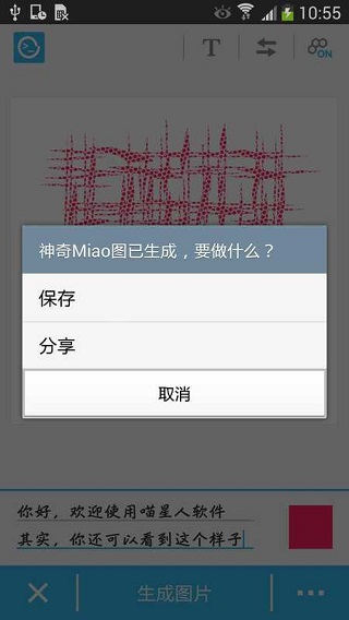 喵星人截图1