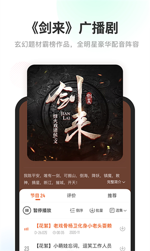 酷我畅听免费听书软件截图1