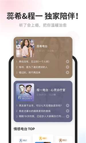 酷我畅听免费听书软件截图2