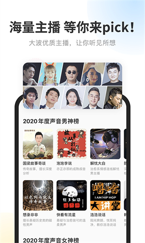 酷我畅听免费听书软件截图3