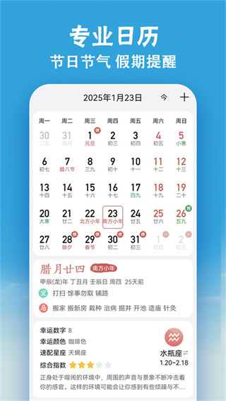 小云天气截图3