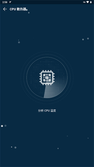 GFX游戏助推器截图3