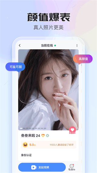 知聊截图4