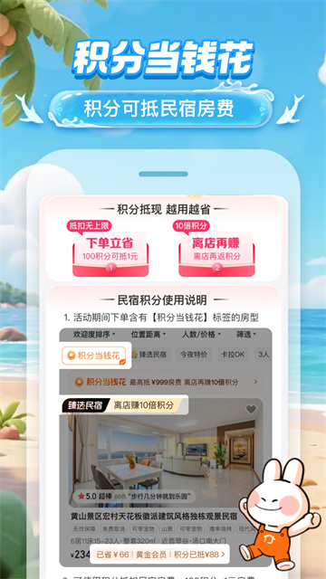 途家民宿截图1