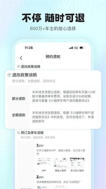 小强停车截图3