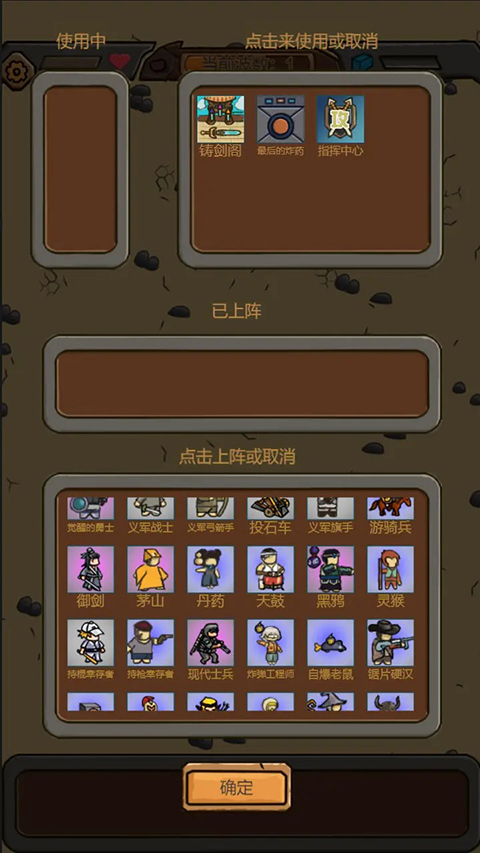 绝境守卫截图1