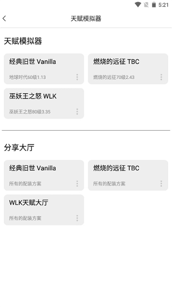 NFU玩家社区截图2