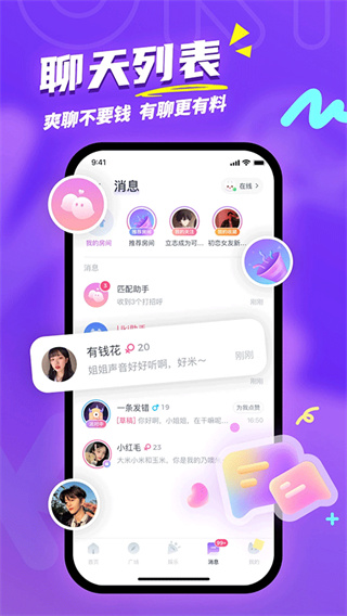 uki社交截图1