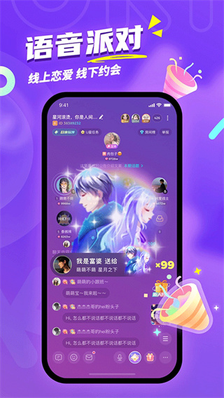 uki社交截图4