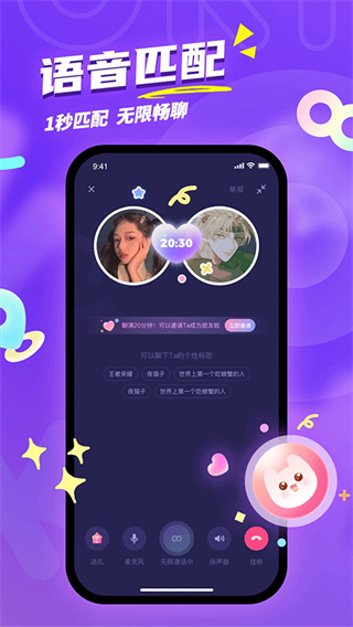 uki社交截图5