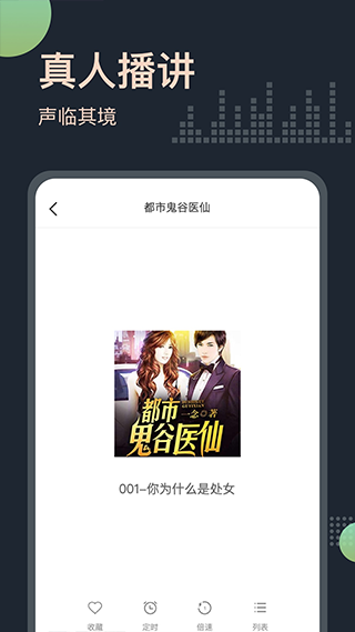 免费听书王截图2