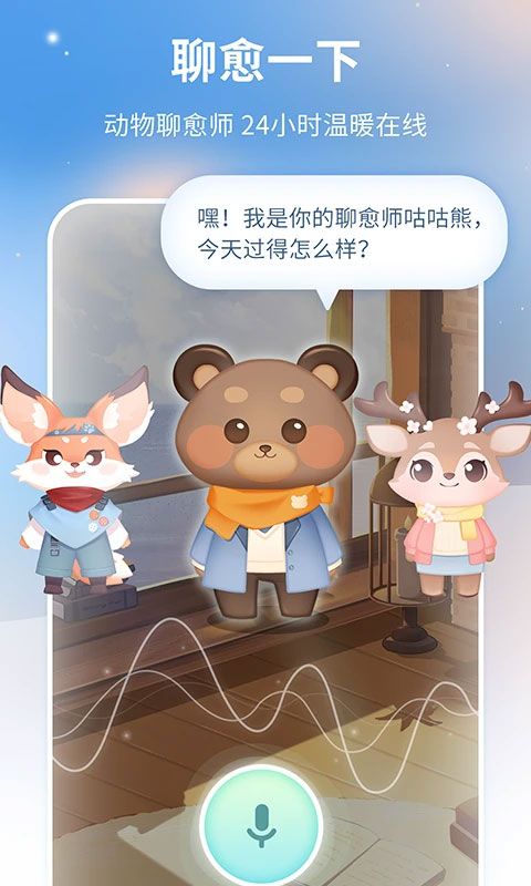 心岛日记app截图1