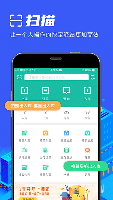 快宝驿站截图5