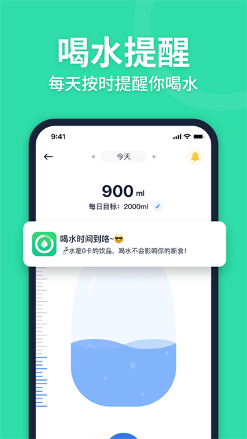 Fasting轻断食截图2