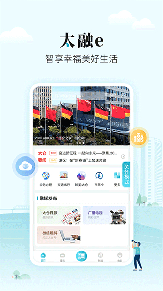 太融e截图5