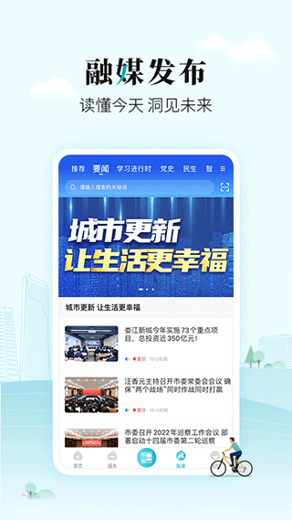 太融e截图3