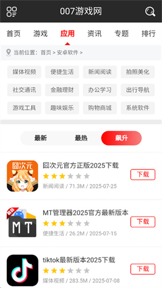 007游戏网游戏盒截图5