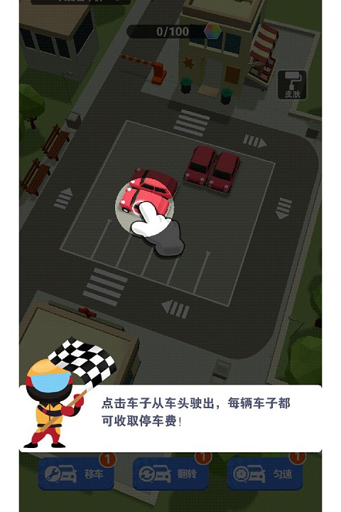 最强游戏车截图2