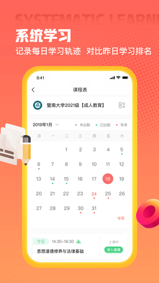 爱华学堂截图1