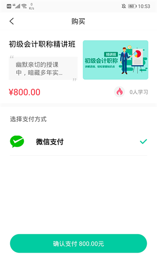托普教育截图1