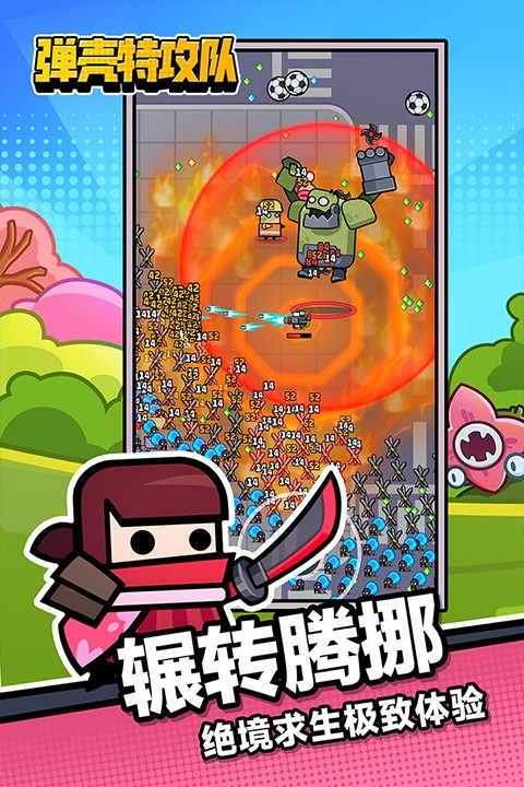 弹壳特攻队免实名截图1