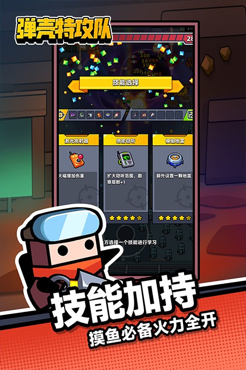 弹壳特攻队免实名截图3
