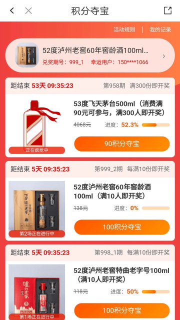 华润通截图4