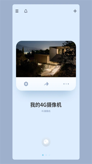 5G看家截图3