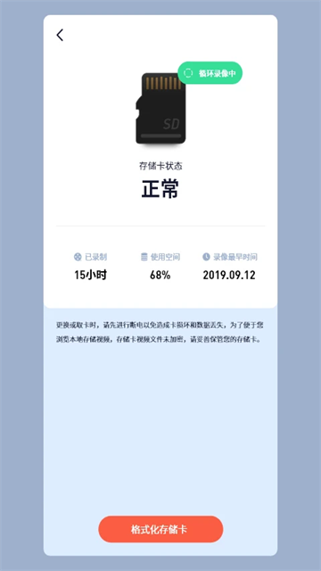 5G看家截图4