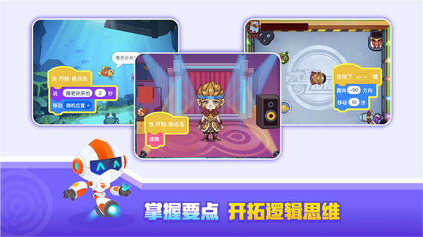 核桃编程截图1