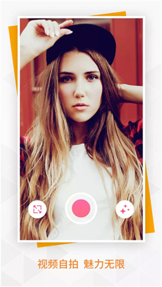 BeautyPlus截图3